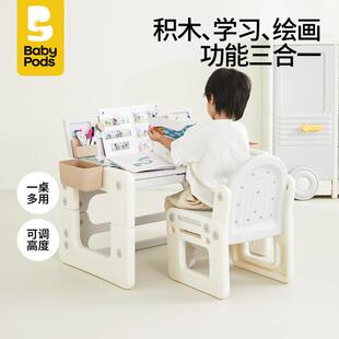 babypods儿童学习桌书桌可升降桌椅写字桌宝宝幼儿桌子花生桌套装