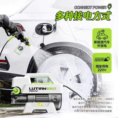 绿田银狐F4大功率无刷感应高压洗车机清洗机洗车枪洗车泵神器