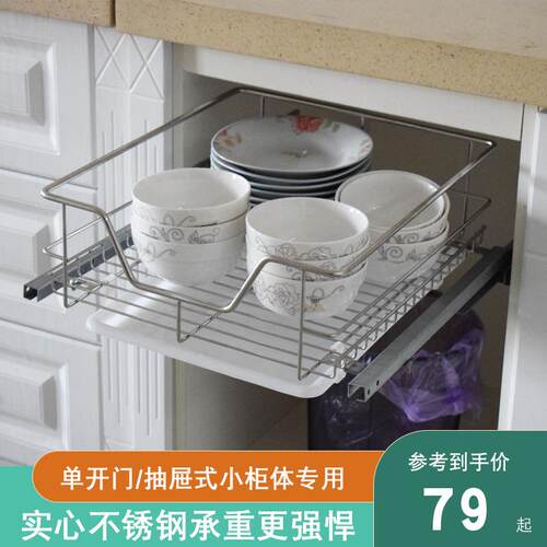 A6L厨房橱柜水果蔬菜碗碟篮收纳拉篮300-550柜体小厨柜不锈钢拉篮