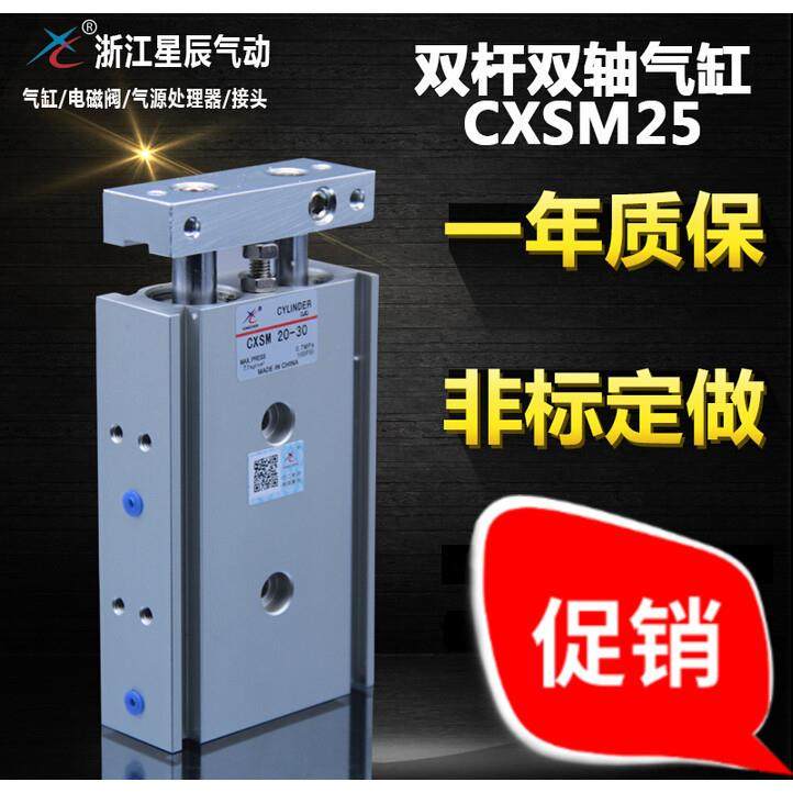 星辰双杆双缸气缸CXSM32-10/15/20/25/30/40/50/60/75/100/125,农机/农具/农膜,其它农用工具,淘宝优惠券,粉丝福利购,淘宝优惠卷