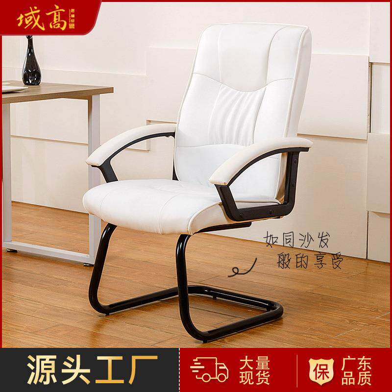 电脑椅家用办公椅会议室皮艺固定脚现代简约书桌椅靠背弓形椅子