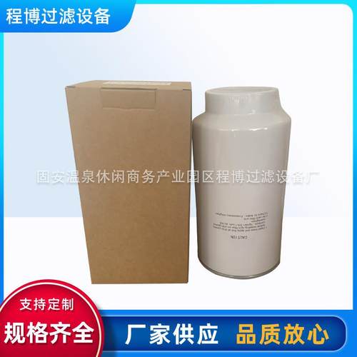 1008091644油水分离滤芯电厂发电机组用滤芯1008091644滤芯