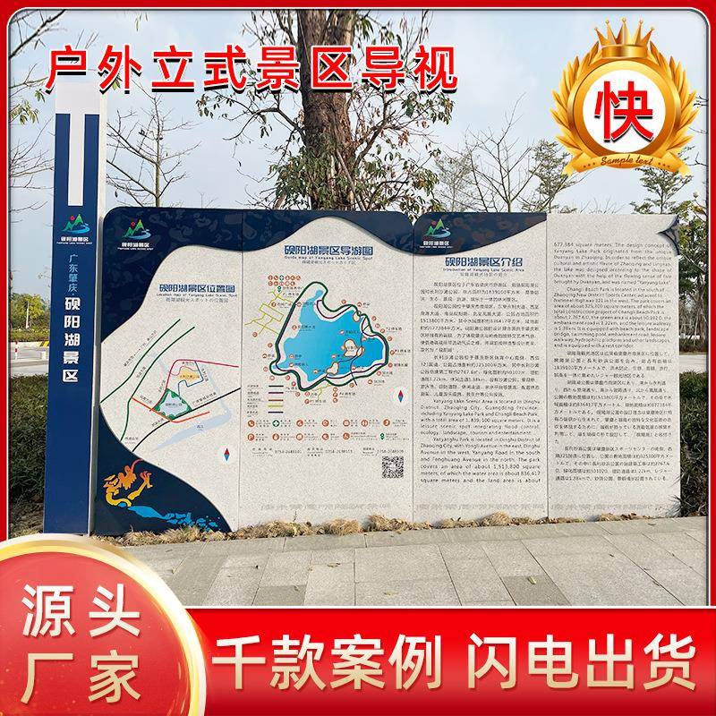 景区标识导视系统不锈钢指示指向牌户外立式广告牌公园导览介绍牌