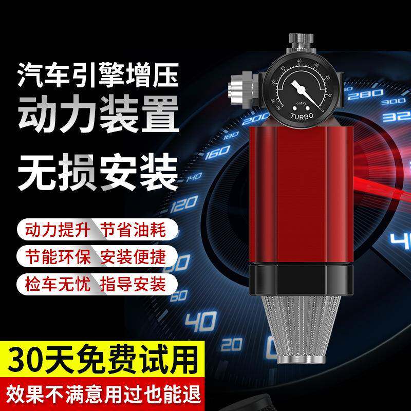 汽车动力装置提速节油器进气改装涡轮增压器通用型增压泵新款招商