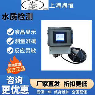 上海海恒ZX DSC系列水质硬度检测