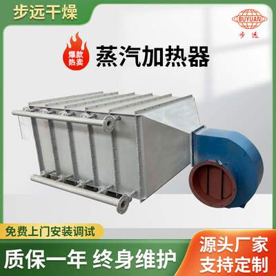 翅片管式换热器工业机械干燥设备蒸汽加热不锈钢散热器冷却器