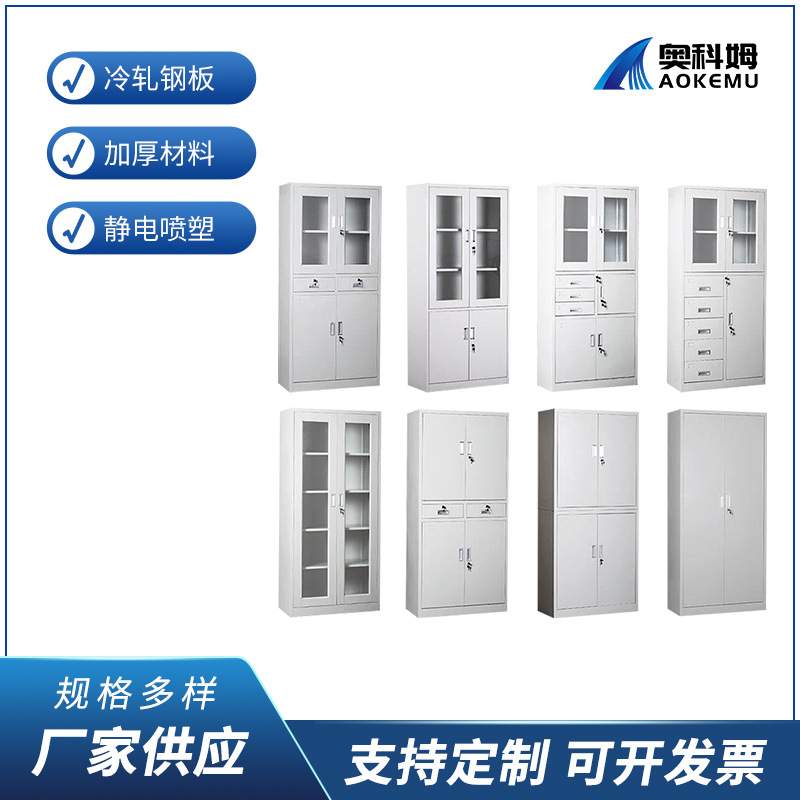 文件柜铁皮柜办公室文件档案柜铁皮文件柜钢制更衣柜价