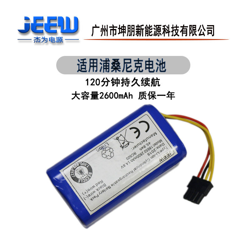 适用Proscenic扫地机P2S浦桑尼克KAKA780T 790T P1S雪豹JAZZ电池
