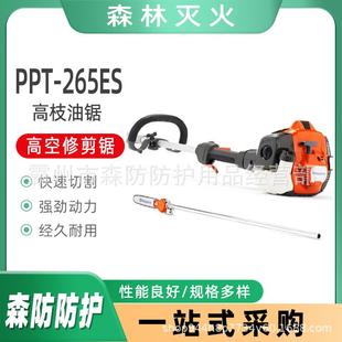 两冲程可伸缩高枝油锯PPT 265ES高空修剪锯砍伐锯园林树木高枝锯