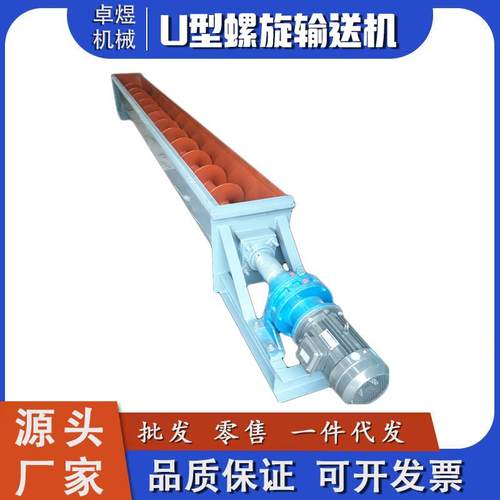 螺旋输送机U型LS粉尘螺旋输送机管式水泥灰尘颗粒绞龙输送设备
