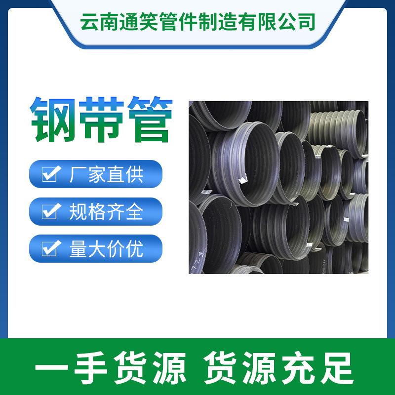 供应钢带增强螺旋波纹管钢带管HPED管SN8排水管排污管