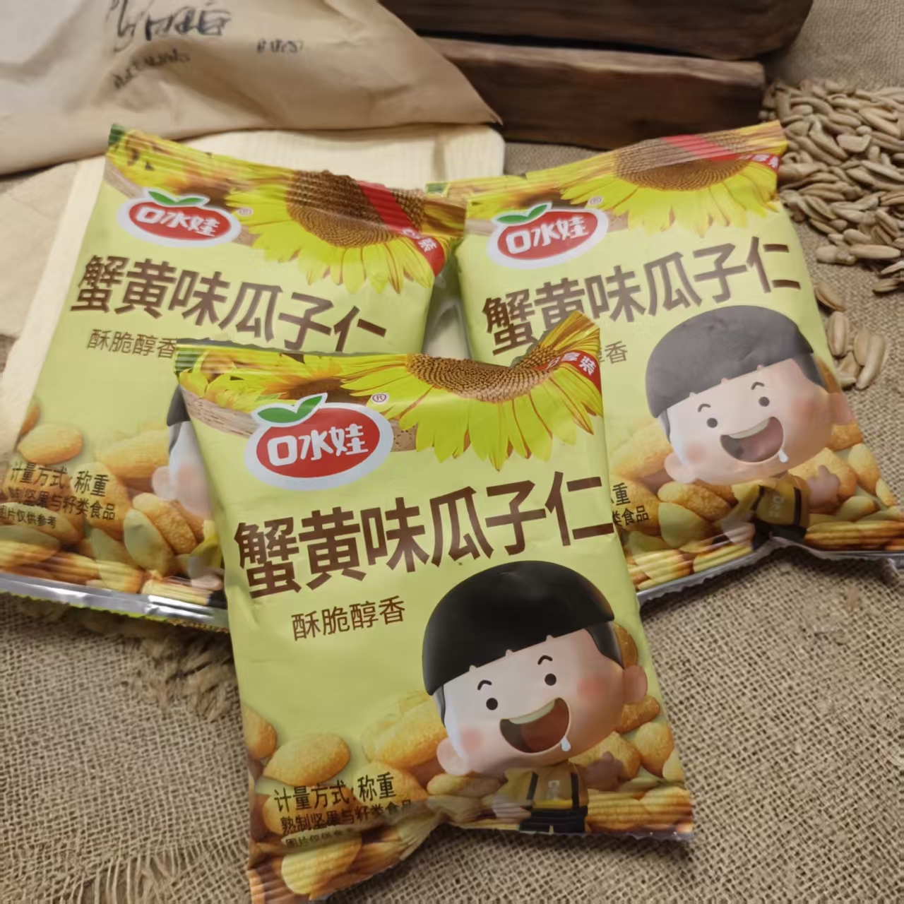 口水娃瓜子仁/蚕豆/兰花豆/花生/青豌豆/炒米酥脆醇香解馋小零食