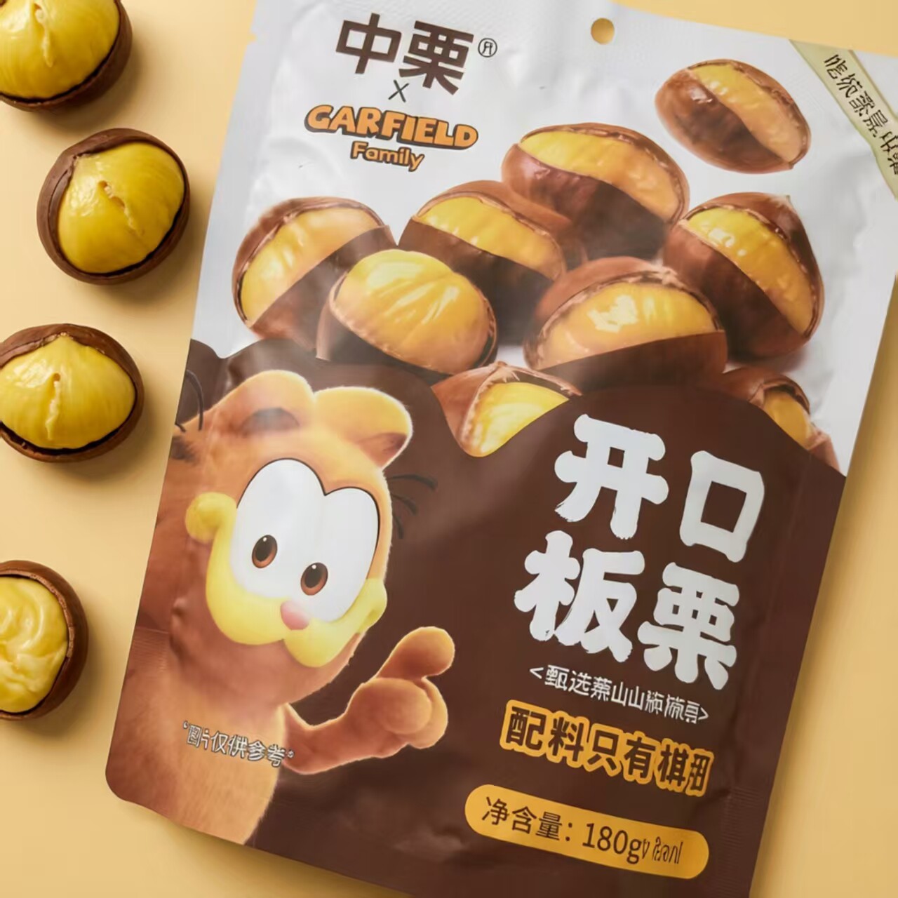 中栗开口板栗即食栗子180g袋装开袋即食办公室休闲零食坚果小零食