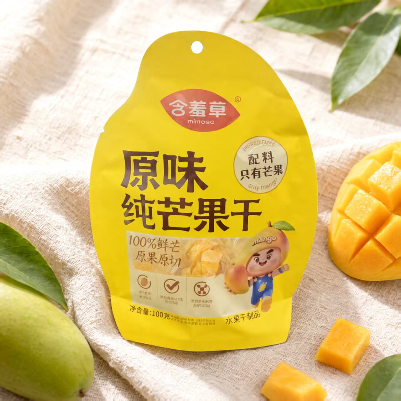 含羞草原味纯芒果干100g袋装100%鲜果原切零食果脯休闲食品