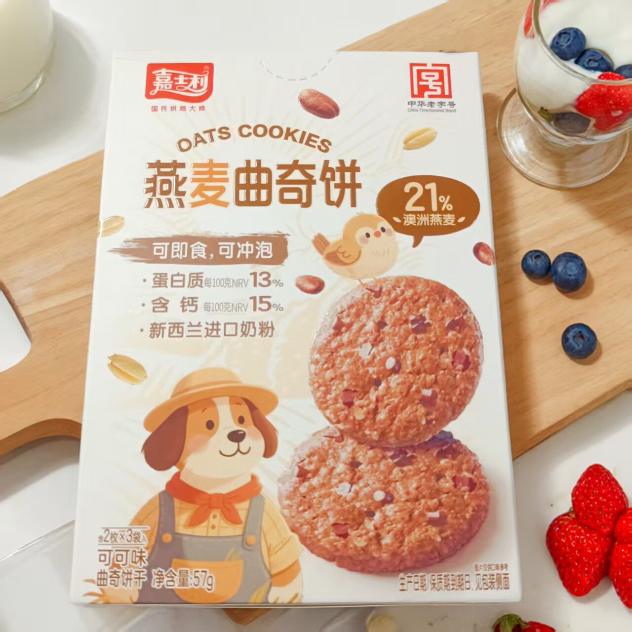 嘉士利燕麦曲奇饼干57g盒装可即食冲泡高蛋白营养饼干