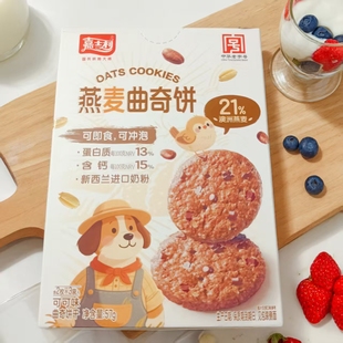嘉士利燕麦曲奇饼干57g盒装 可即食冲泡高蛋白营养饼干