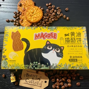 MAGREE黄油猫酪饼进口黄油咖啡味酥性饼干盒装80克网红零食