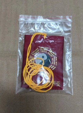 50个八卦锦囊布袋红色福袋黄色随身携带挂脖装吉祥物莲花空袋香包
