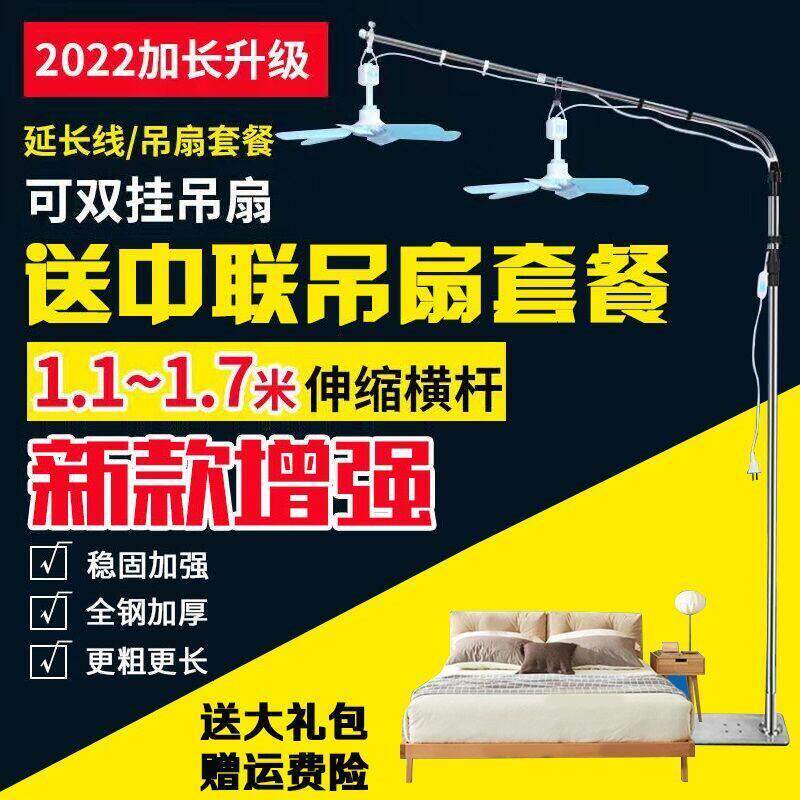新款中联床头小吊扇支架落地微风静音加粗床上固定架伸缩加长吊杆