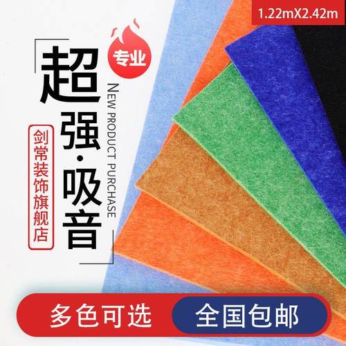 剑常装饰环保隔音板面墙阻燃聚酯纤维吸音板防噪音影院ktv材料