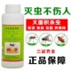 起康灭蚊子苍蝇药水大面积户外庭院下水道灭除苍蝇驱蚊虫氯氰菊酯