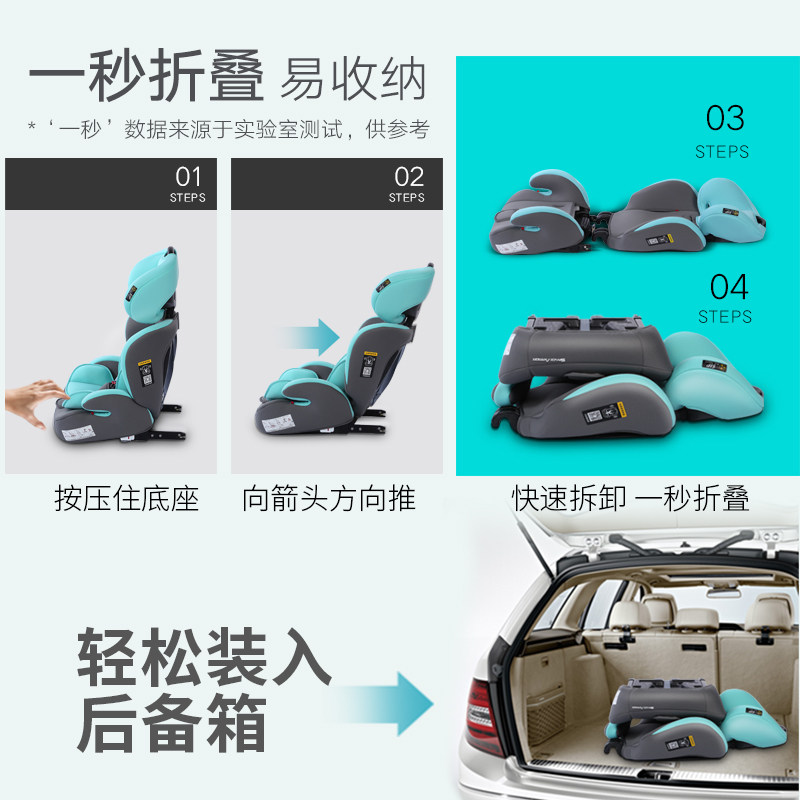 太空甲isofix车载儿童安全座椅9个月-12岁婴儿宝宝简易便携通用