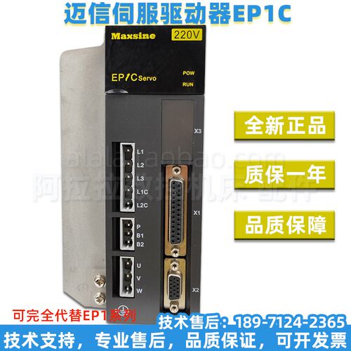 迈信伺服驱动器EP1C-TL05F/TL10F/TL15F/TL25F/TL35FTL55F控制器