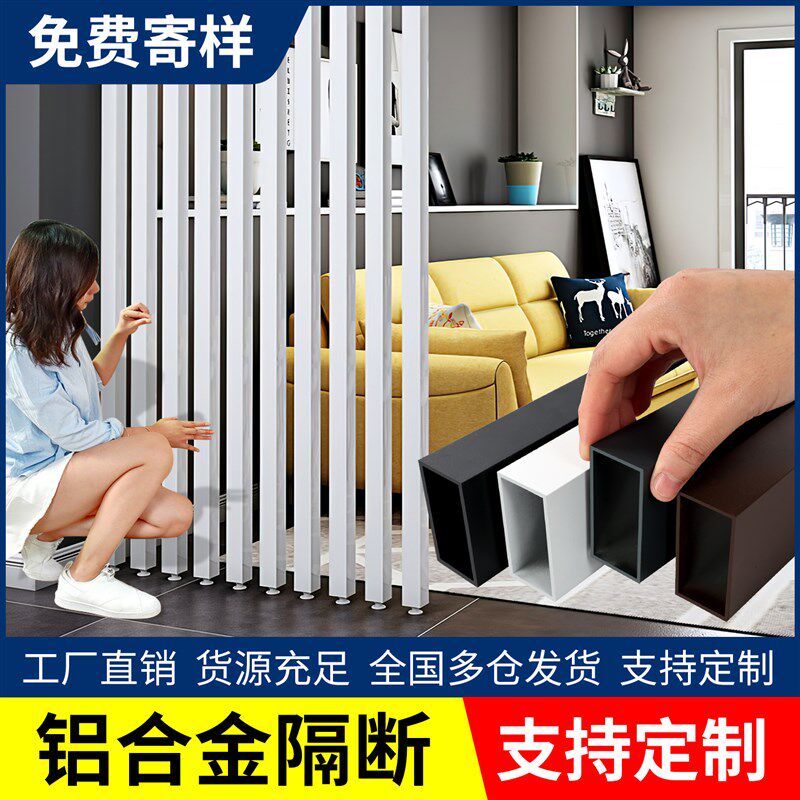 铝合金方管隔断立柱免打孔铝方管屏风客厅玄关办公室现代金属格栅
