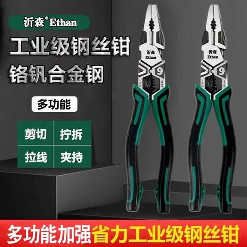 【新款特惠 钢丝钳冲量】德国9寸工业级铬钒钢多功能家用省力老虎