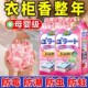 花香樟脑丸去味驱虫防蟑螂衣柜除味留香防虫防霉潮包家里收纳被子