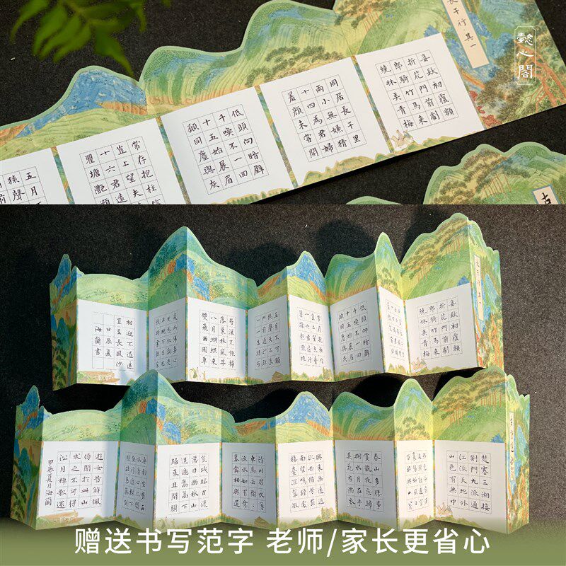 懿心阁国风山脉册页硬笔书法作品纸书法纸练字专用纸方格练字本
