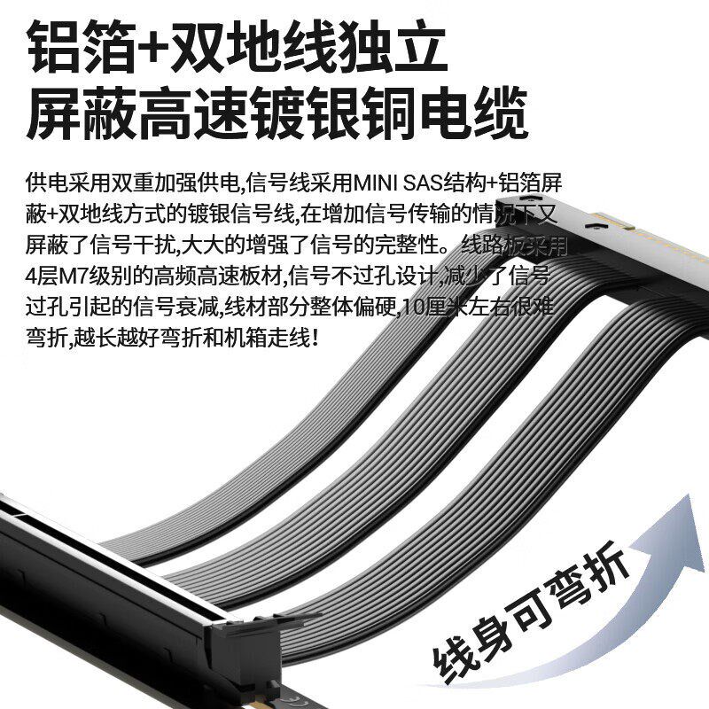臻威 显卡延长线 PCIe 5.0 X16 显卡竖装转接线 全速无衰减