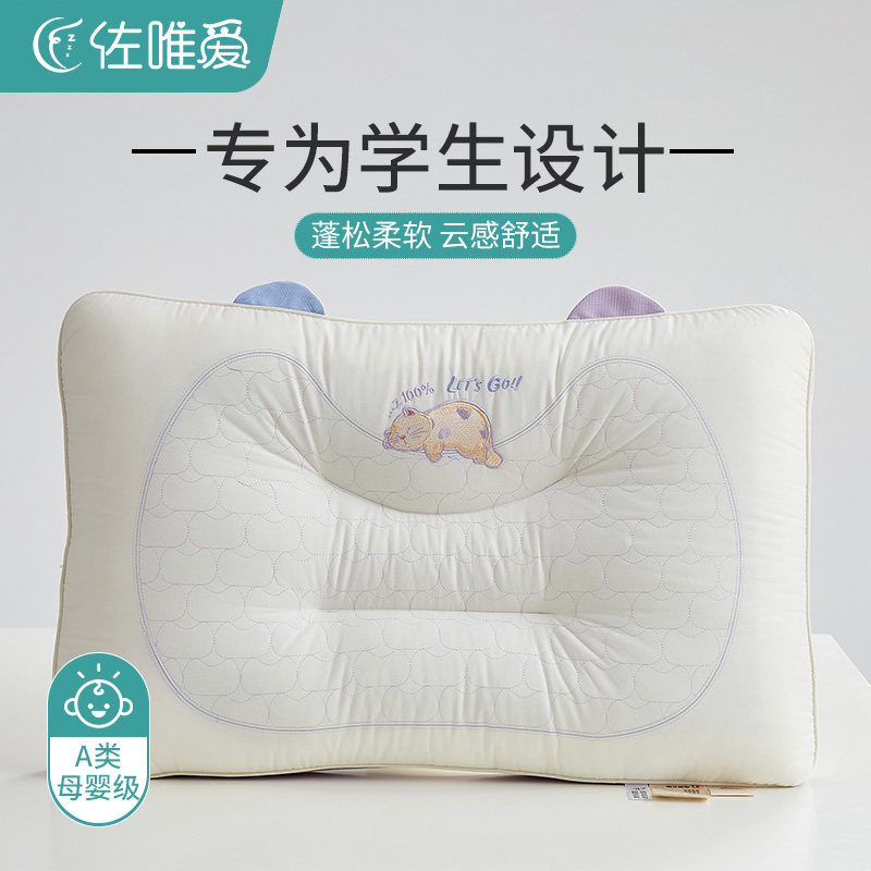 精选A类儿童枕头6岁以上四季通用小学生宿舍枕芯单个装青少年10岁,床上用品,枕头/枕芯,淘宝优惠券,粉丝福利购,淘宝优惠卷