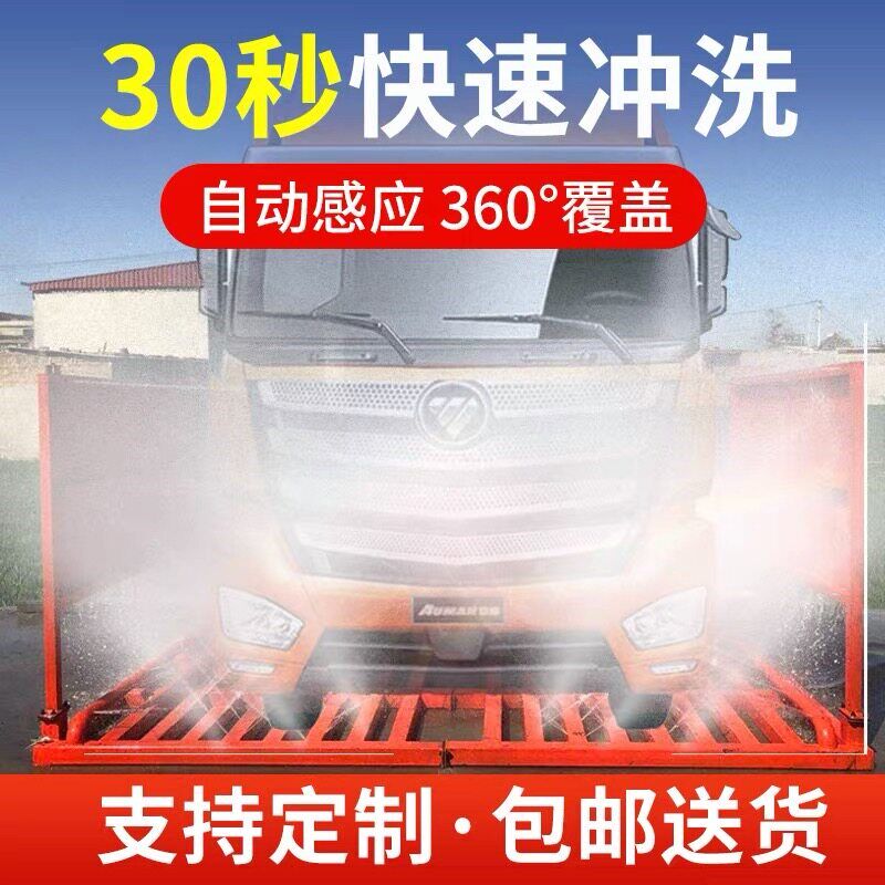 建筑工地洗轮机全自动车辆冲洗平台全封闭工程洗车池槽洗车机车台
