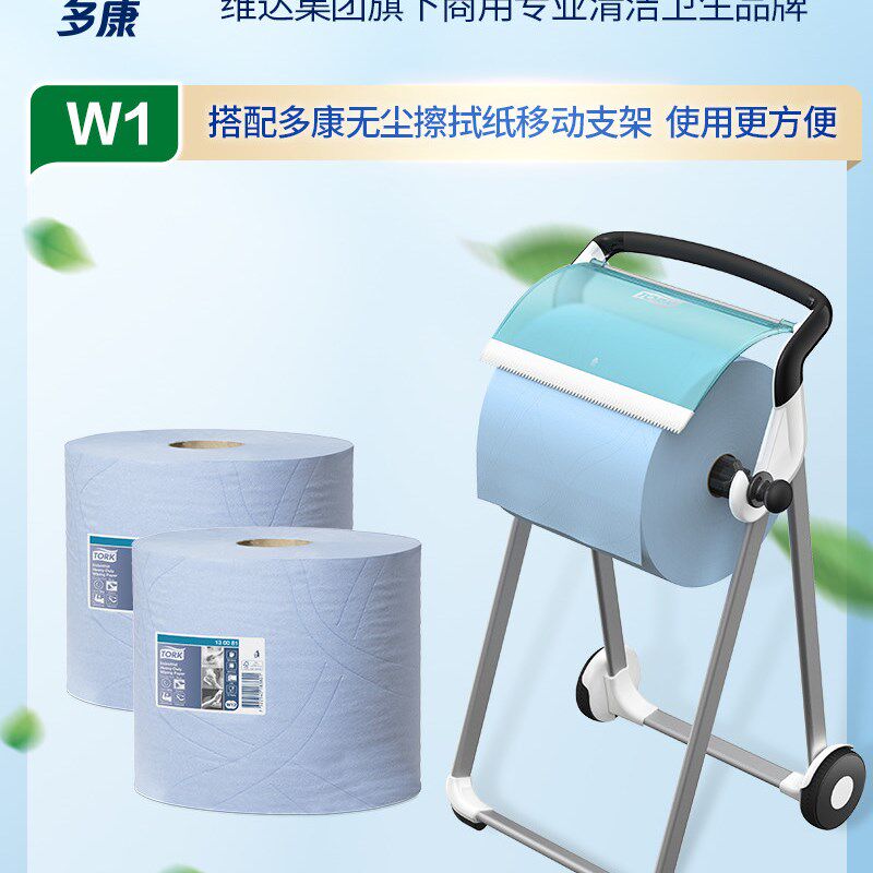 维达多康吸油吸水三层蓝色工业擦拭纸大卷无尘纸350张130081