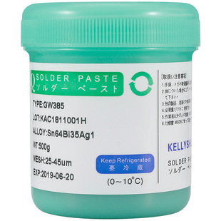 精选凯利顺无铅中温锡膏smt贴片含银锡桨浆Sn64Bi35Ag1锡泥环保焊