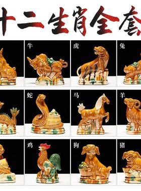 博艺萱陶瓷十二生肖全套鼠牛虎兔龙蛇马羊猴狗鸡猪招财装饰品摆件
