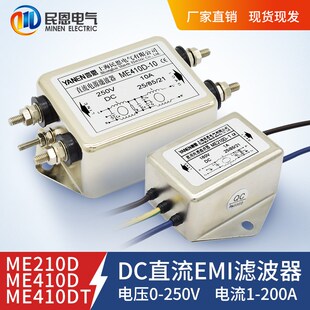 emi直流电源滤波器12V24V36V48V110V160VDC抗干扰1A3A6A10A20A30A