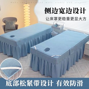 精选高级美容床罩四件套四季通用美容院按摩床单头疗推拿专用2件