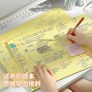 三年二班A3书写规画本学生专用拍纸本思维导图易撕草稿纸笔记本