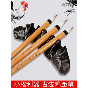 云水禅心毛笔古法鸡距笔套装专业级抄经小楷笔书法专用狼毫兼毫行