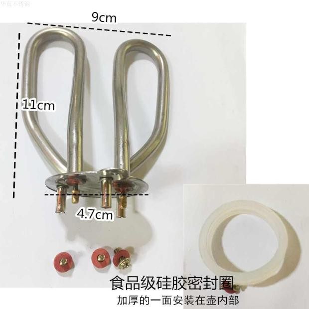 精选电热水壶电热管 水壶芯双温控防干烧电水壶开关1500w配件加热