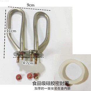 精选电热水壶电热管 水壶芯双温控防干烧电水壶开关1500w配件加热