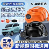 新能源电动汽车充电延长线4平方16A大功率4多功能户外防雨拖线板