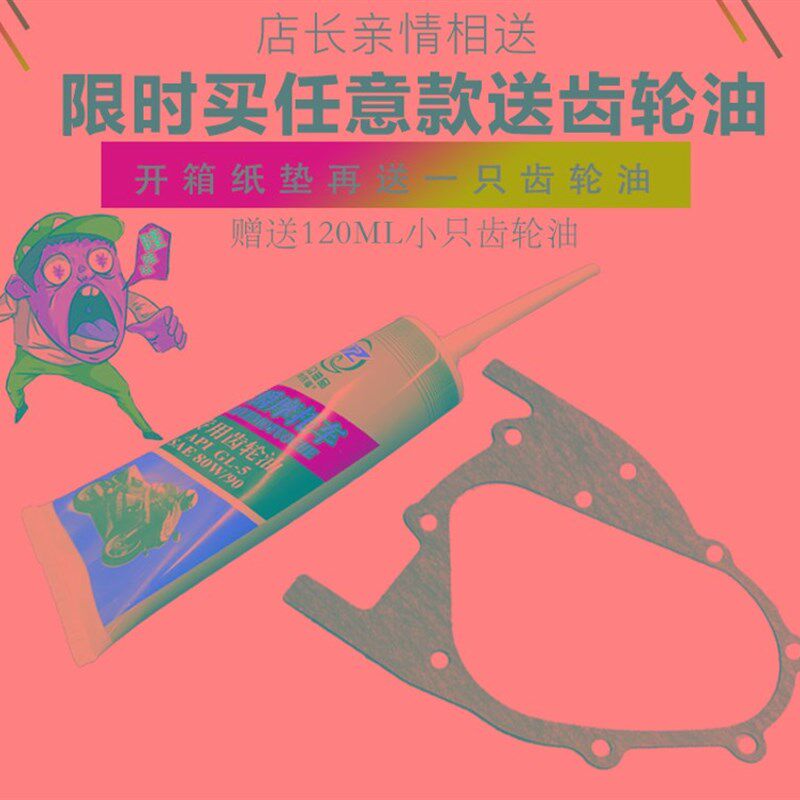 正厂GY6125 150 50 cc 踏板摩托车 改装 滑行齿轮节油齿轮节油器