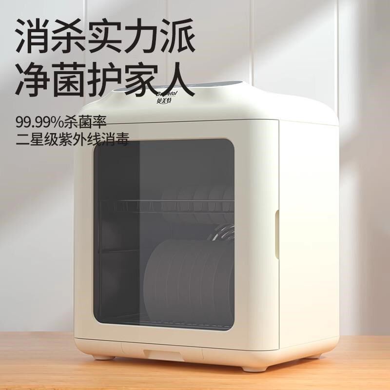 贝美特碗筷消毒碗柜紫外线杀菌台式家用小型高温烘干一体消毒机