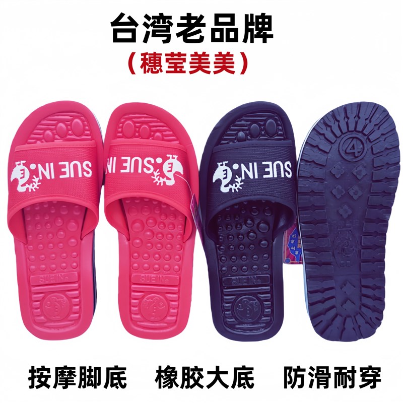 台湾美美拖鞋舒适按摩拖橡胶大底防滑耐磨耐穿室内外情侣休闲拖鞋