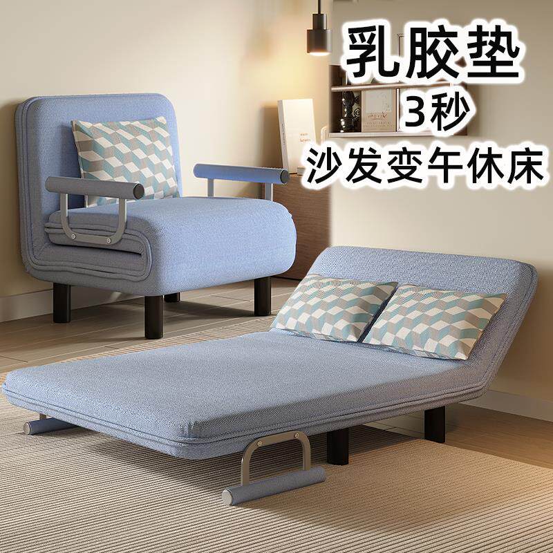 2024新款乳胶折叠床两用沙发床办公室午休三折客厅小户型阳台沙发