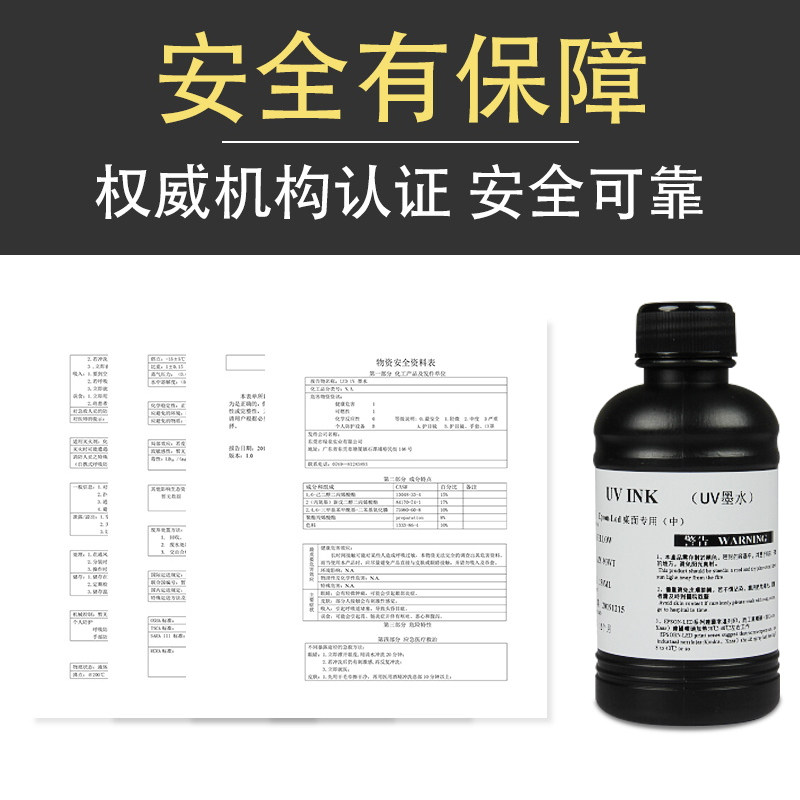 桌面uv墨水适用XP600/TX800/R330/1390手机壳uv平板打印机墨水
