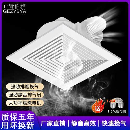 正野伯雅集成吊顶换气扇卫生间厨房天花排气扇吸顶排风扇强力静音